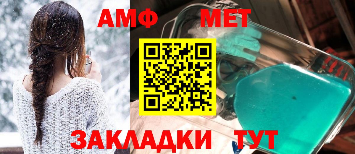 Амфетамин VHQ Нефтеюганск