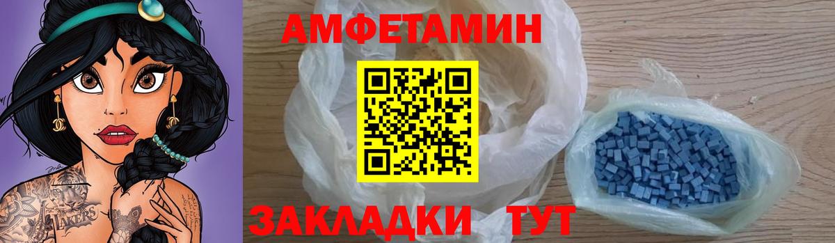 Amphetamine VHQ  Вход с VPN  Амфетамин  Нефтеюганск 