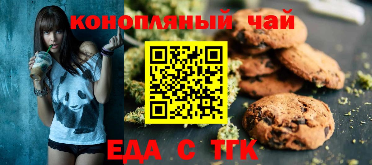 Еда ТГК марихуана Нефтеюганск