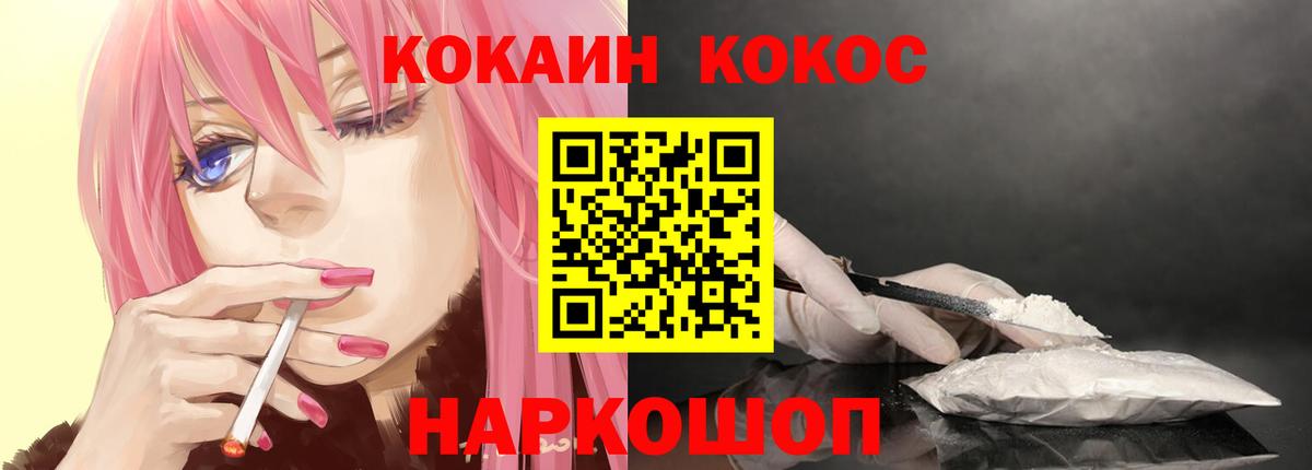 Кокаин  Вход с VPN  Нефтеюганск  COCAIN Fish Scale 