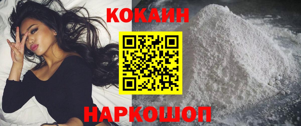 КОКАИН 98% Нефтеюганск