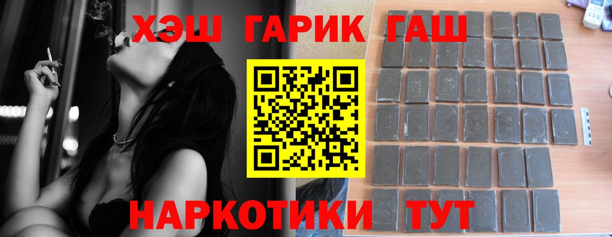 Гашиш 40% ТГК  ГАШИШ убойный  Вход с VPN  ГАШ  Нефтеюганск 