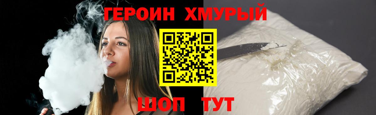 Героин афганец Нефтеюганск