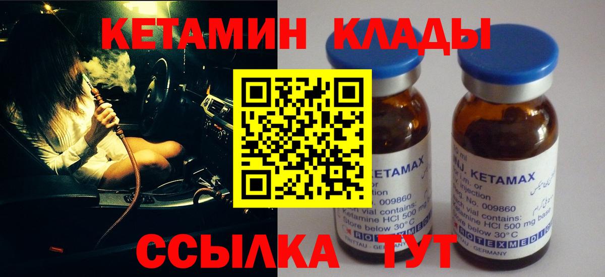 Кетамин ketamine  Вход с VPN  Нефтеюганск  КЕТАМИН VHQ 