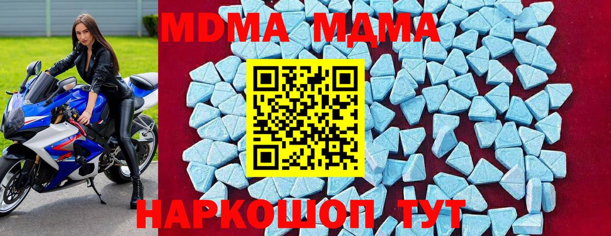 Нефтеюганск  MDMA VHQ  МДМА Molly  МДМА  Вход с VPN 