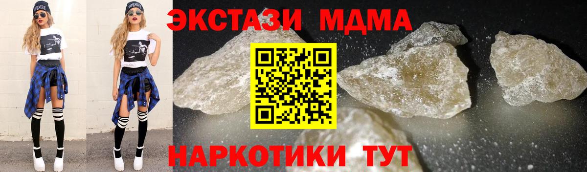 MDMA кристаллы Нефтеюганск