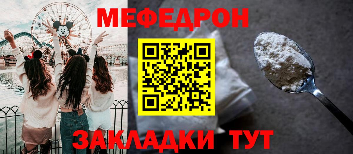 Мефедрон 4 MMC  МЯУ-МЯУ мяу мяу  Нефтеюганск  МЕФ  Вход с VPN 