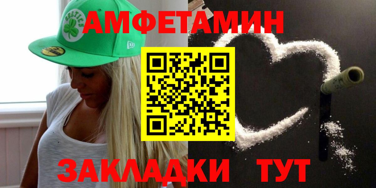 МЕТАМФЕТАМИН  МЕТАМФЕТАМИН витя  Вход с VPN  Нефтеюганск 