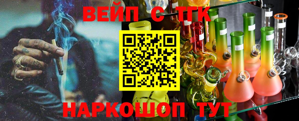 ТГК THC oil Нефтеюганск