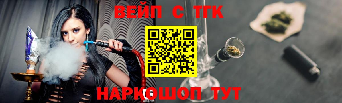 Дистиллят ТГК вейп  Вход с VPN  Нефтеюганск 